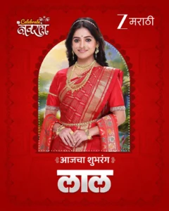 Sharayu Sonawane Cast,