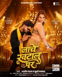 Neelam Giri Movies